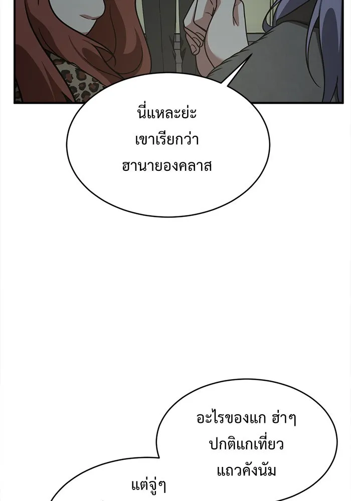 ช่วยเปลี่ยนฉันที ตอนที่ 130. ฮานายอง 3 รูปที่ 56