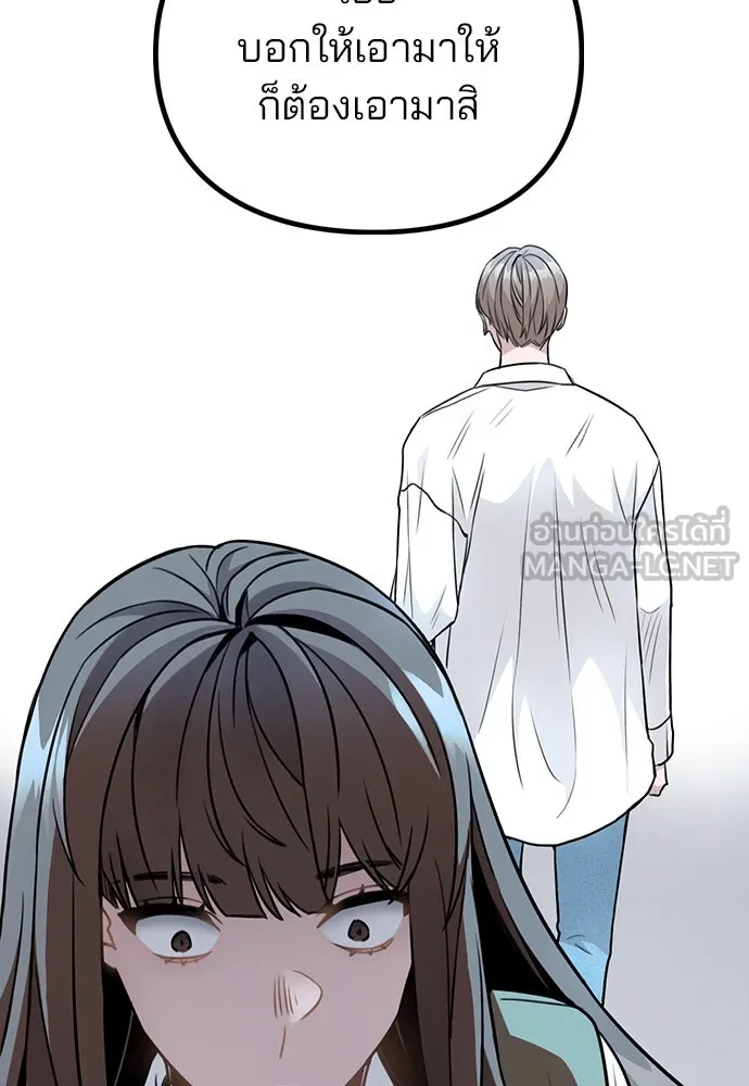 รักผิดแผน ตอนที่ 3 รูปที่ 141