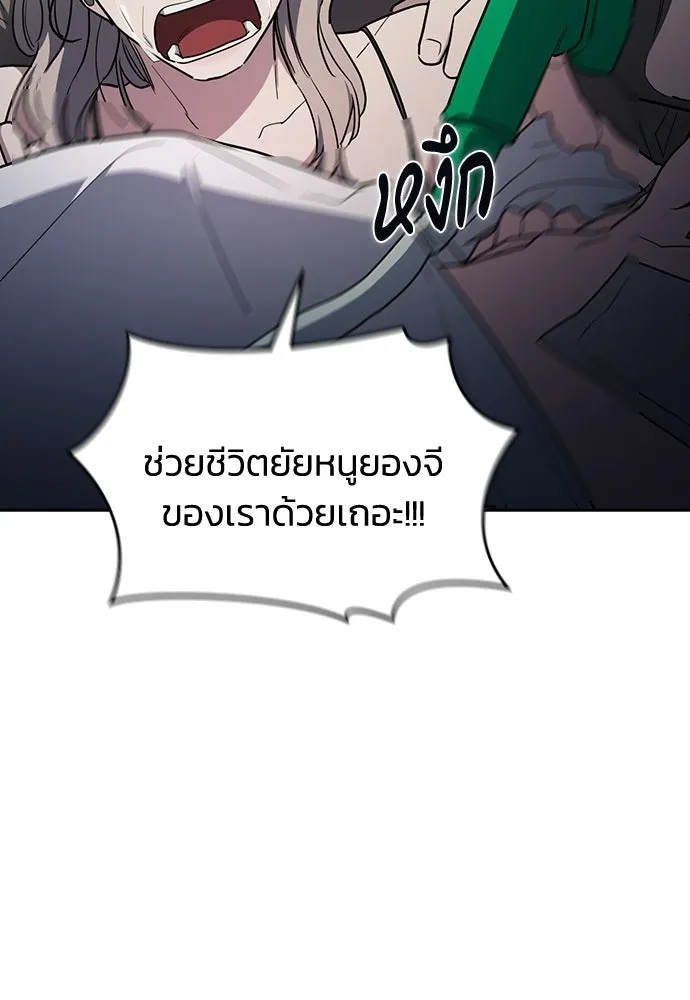 รักแล้วห้ามเลิก ตอนที่ 58 รูปที่ 50