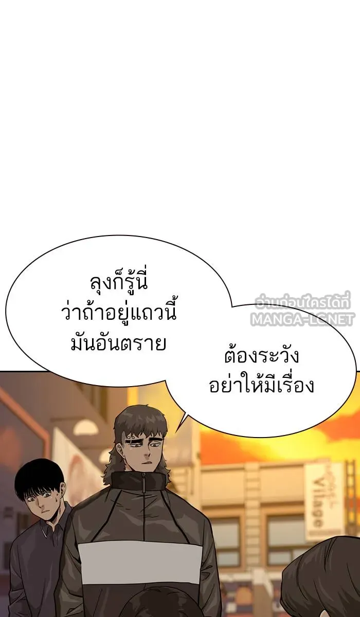 To not die ตอนที่ 31 รูปที่ 72