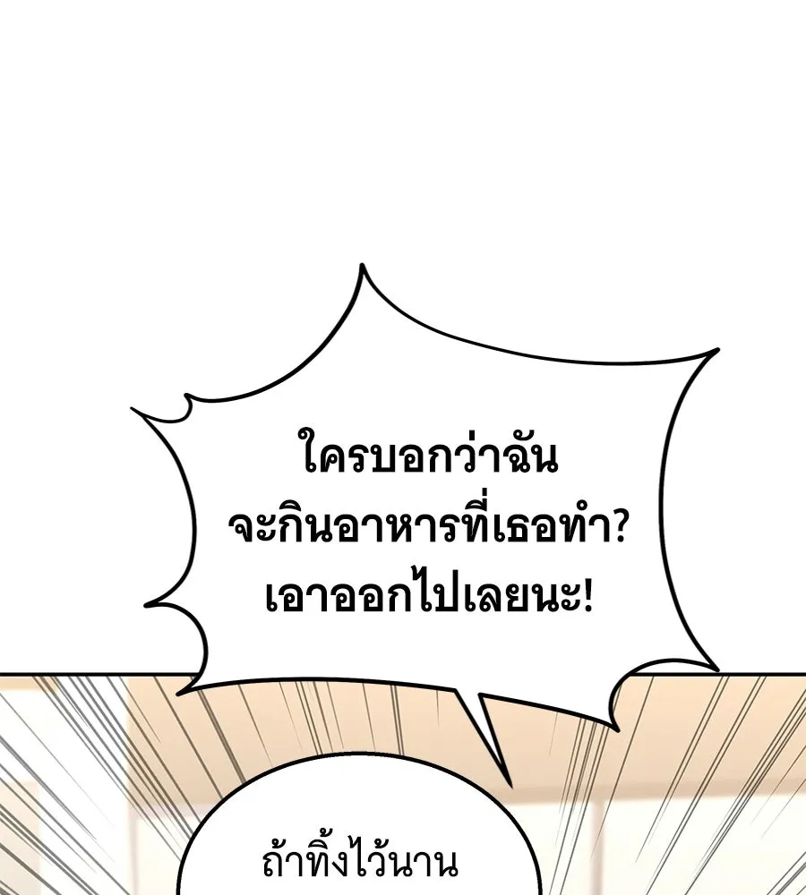 ถึกทนแทงก์แรงก์ C ตอนที่ 29 รูปที่ 16