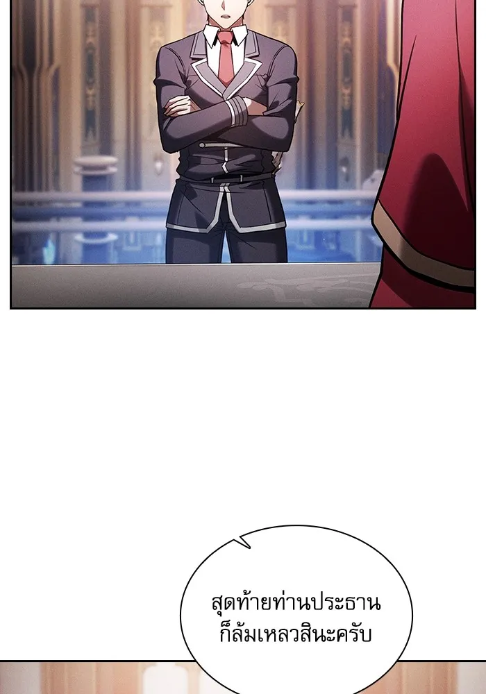 นักดาบอัจฉริยะจากอะคาเดมี ตอนที่ 82 รูปที่ 47