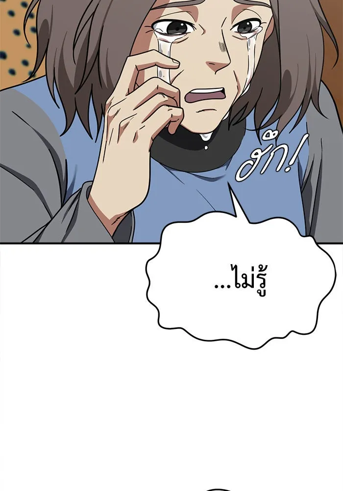 ช่วยเปลี่ยนฉันที ตอนที่ 139. ฮานายอง 12 รูปที่ 140