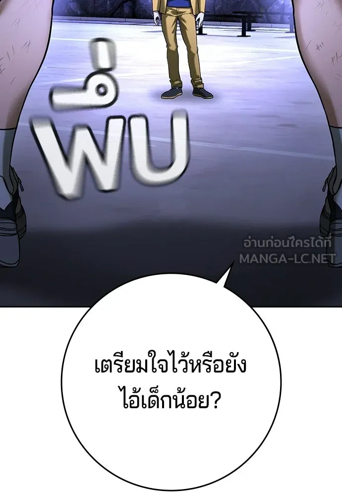 คูเซรา ตอนที่ 76 รูปที่ 84