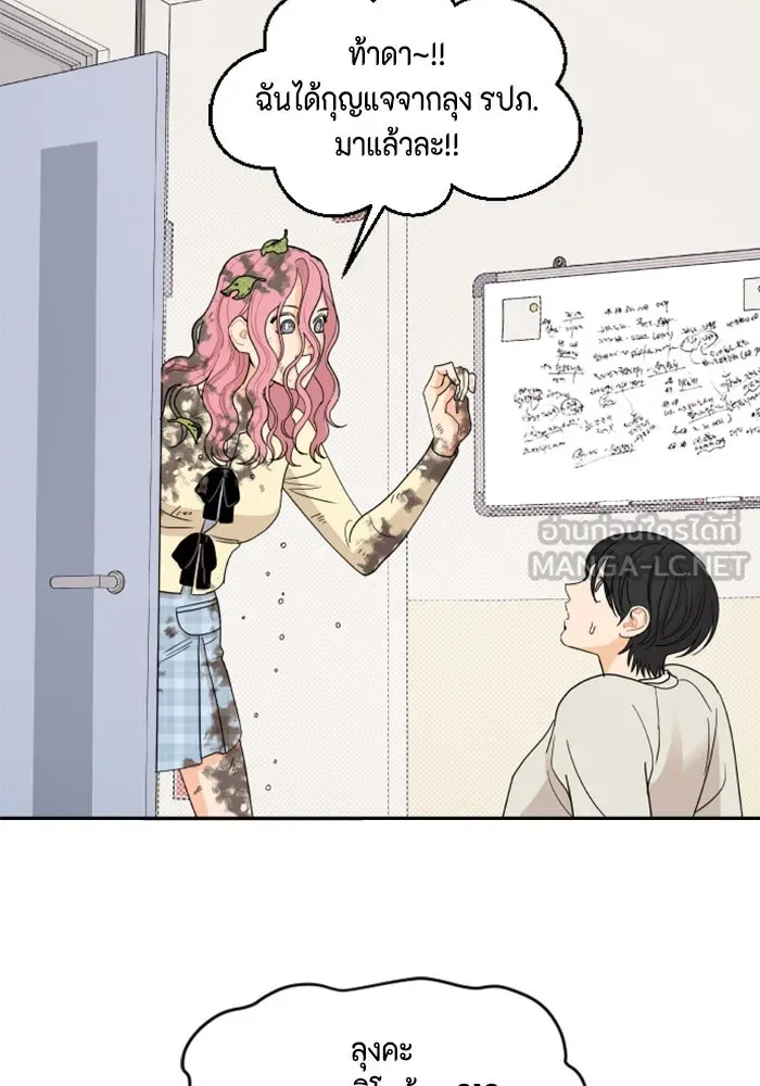 จริง ๆ แล้ว โอบารัมน่ะ… ตอนที่ 7 รูปที่ 24