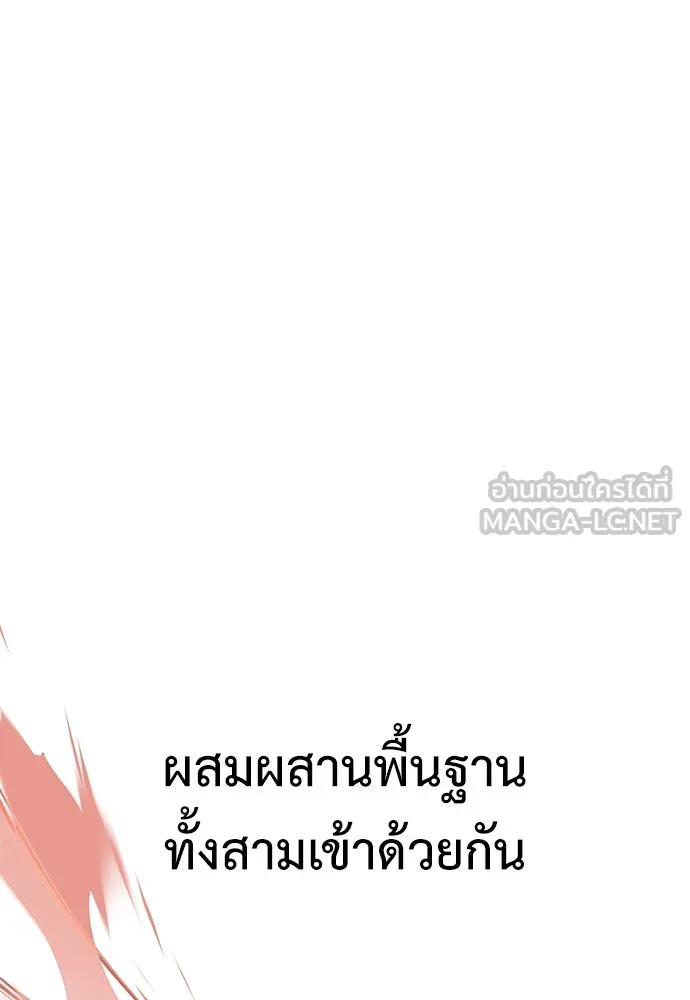 ไอ้เพลเยอร์นั่น ฉันฆ่ามันเอง ตอนที่ 9 รูปที่ 66
