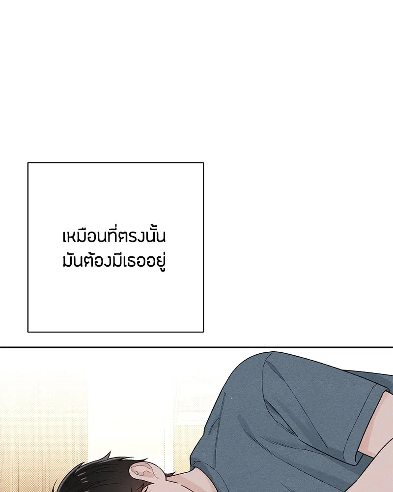 เป็นวัยรุ่นมันเหนื่อย ตอนที่ 49 รูปที่ 91