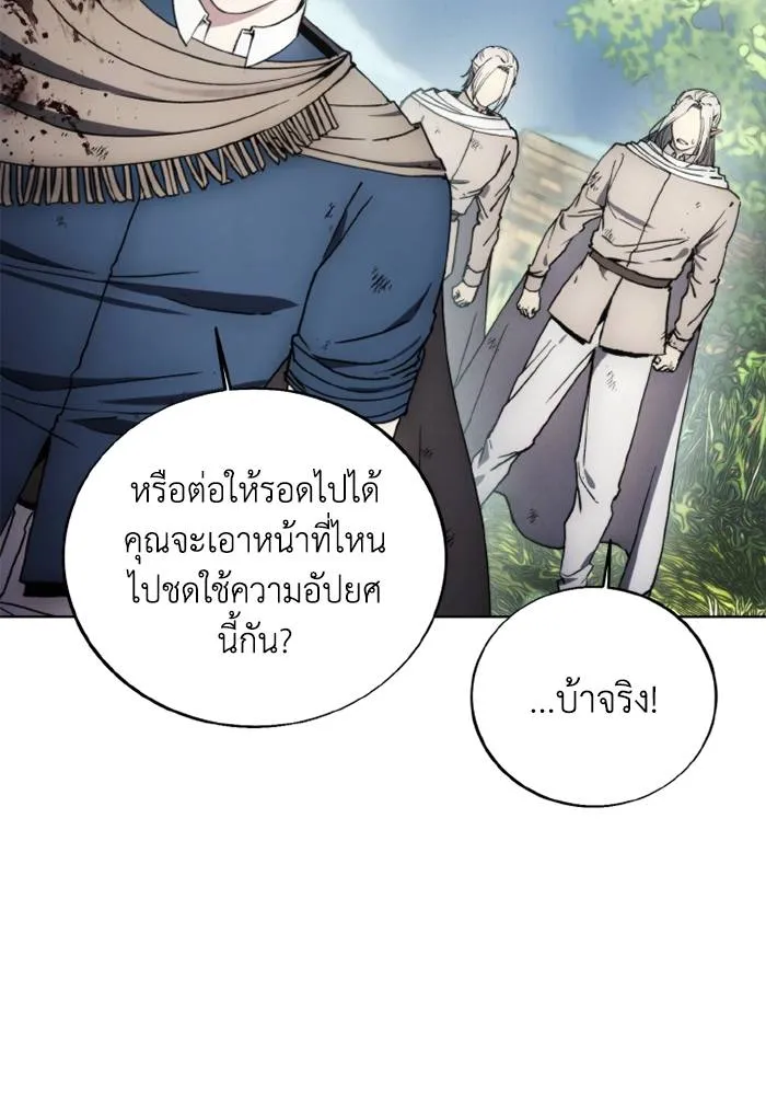 ศึกชิงบัลลังก์เทพเจ้ ตอนที่ 134 รูปที่ 77