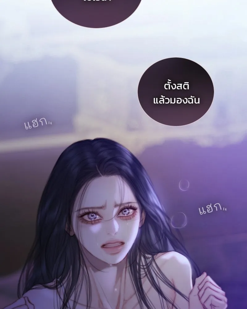 เซเรน่า ตอนที่ 135 รูปที่ 25