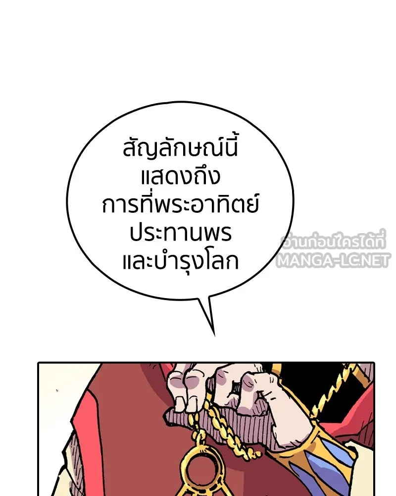 เคลวาเทส อสูรจอมราชัน ตอนที่ 63 โรงเรียนเทวาซอร์เซน รูปที่ 18