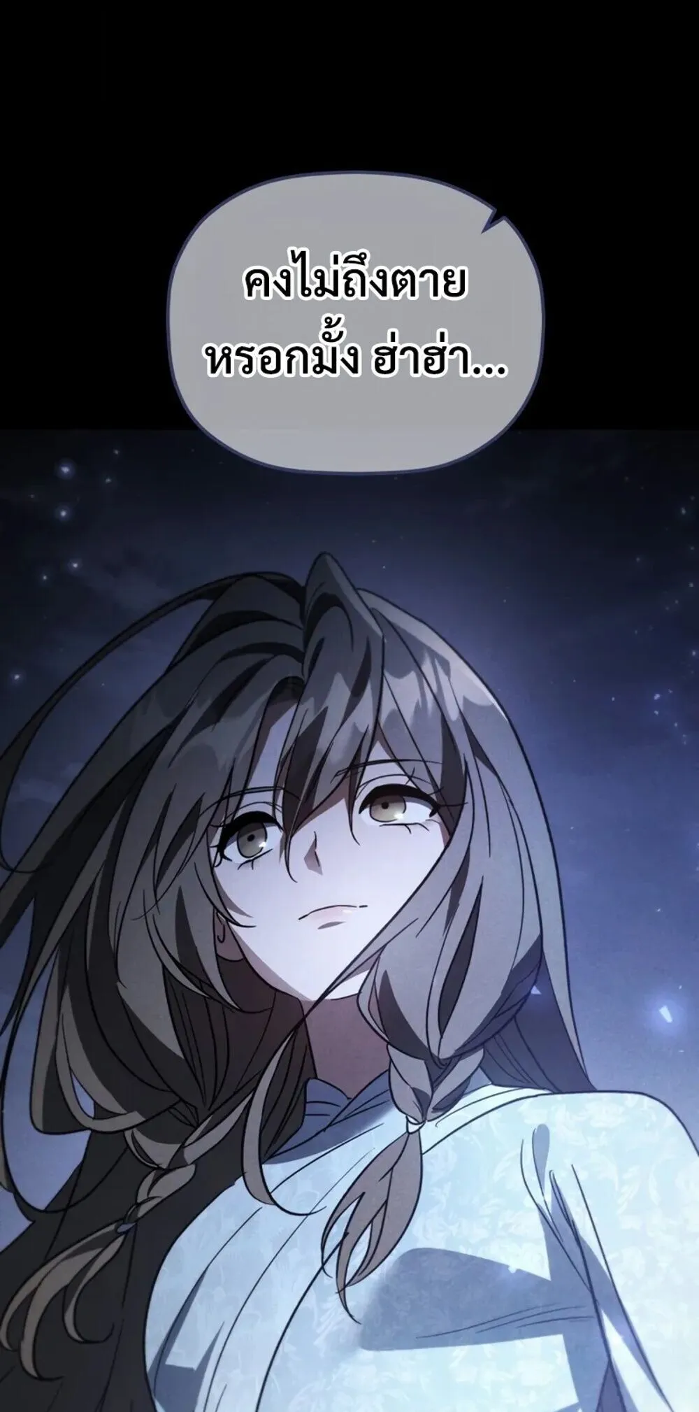 The Youngest Son of the Eunhae Sangdan บ_ตรชายคนส_ดท_องแห_งหอการค_าอ_นเฮ ตอนที่ ตอนที่ 47 รูปที่ 10