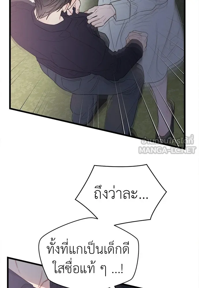 ปรารถนารักอันงดงาม ตอนที่ 88 รูปที่ 84