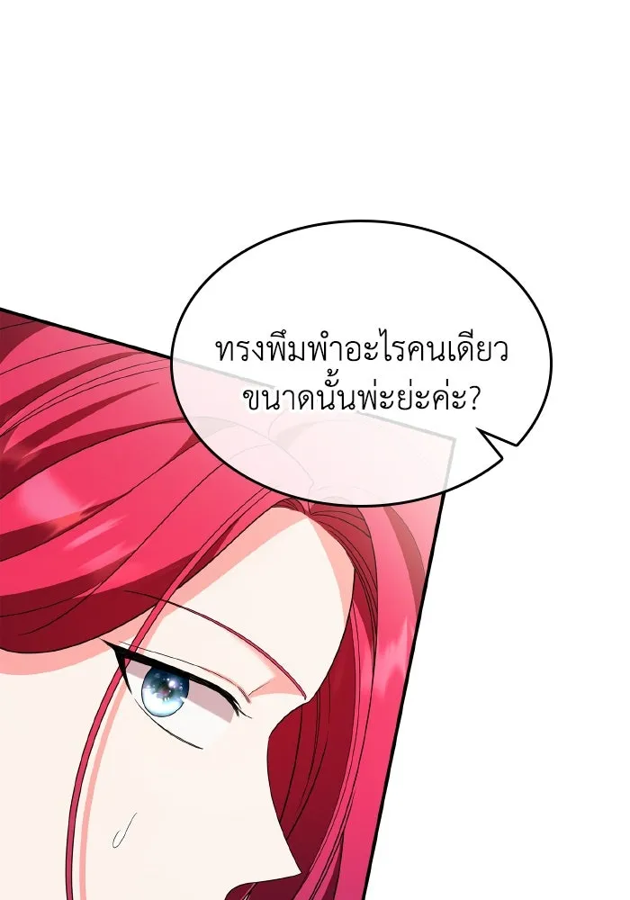 ทำแบบนี้ไม่ได้เพคะ องค์ชาย ตอนที่ 82 รูปที่ 103