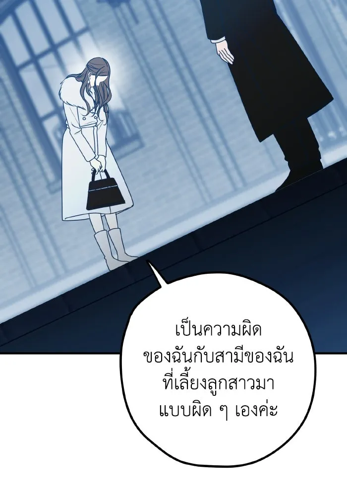 รักนี้ไม่มีรีไซเคิล ตอนที่ 96 รูปที่ 4