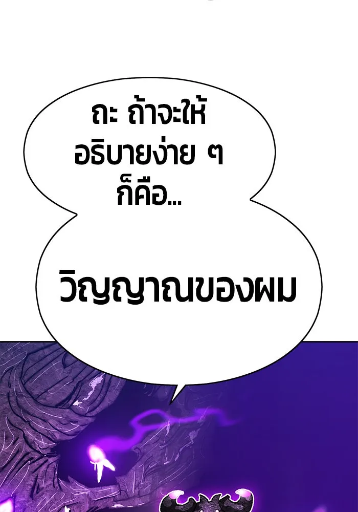 +99 ท่อนไม้พร้อมบวก ตอนที่ 2 รูปที่ 185