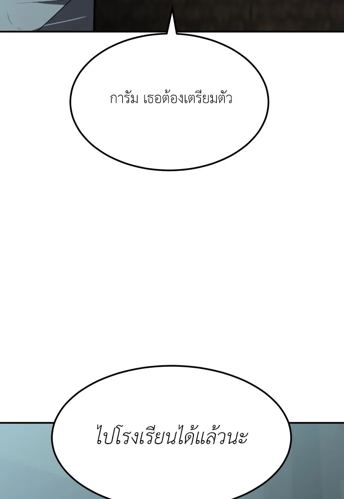 สนามเด็กล่า ตอนที่ 1 รูปที่ 92