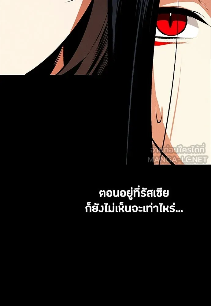 มือสังหารพันธุ์อมตะ ตอนที่ 69 รูปที่ 24