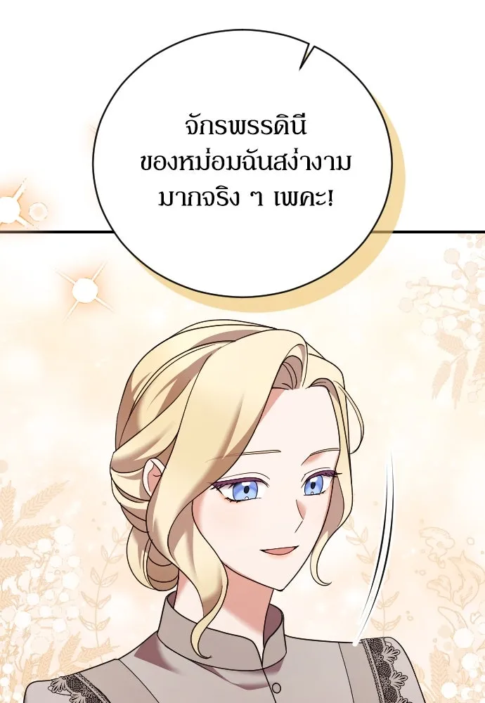 หมาป่าคู่เคียงบัลลังก์ ตอนที่ 21 รูปที่ 64