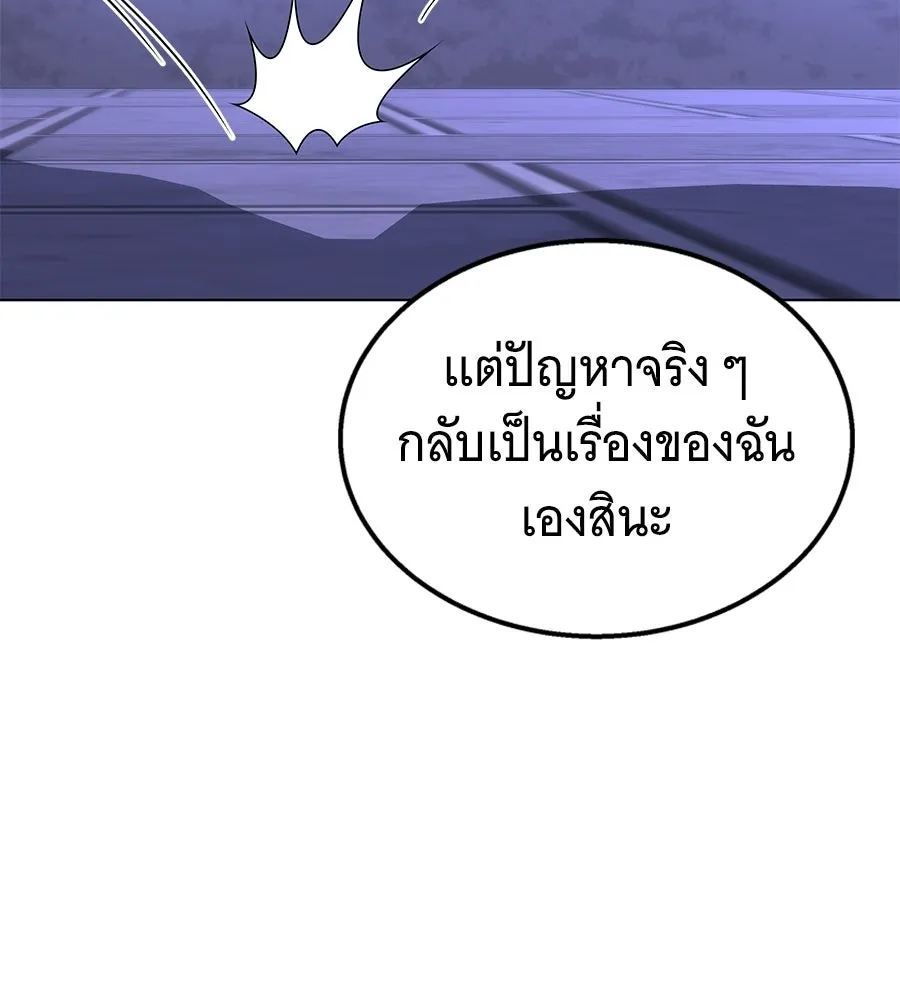 ถึกทนแทงก์แรงก์ C ตอนที่ 48 รูปที่ 148