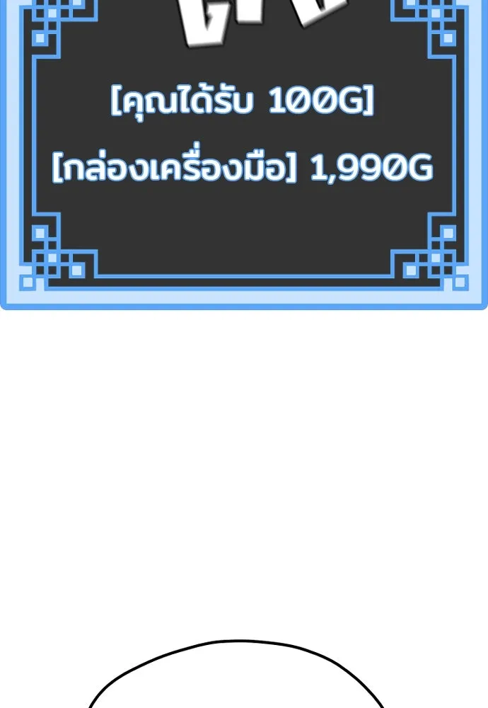 เส้นทางสู่เทพมาร ตอนที่ 131 รูปที่ 208