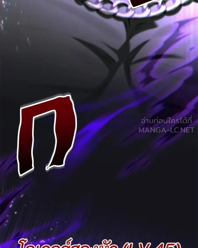 โทษที พื้นที่นี้ ตอนที่ 55 รูปที่ 116