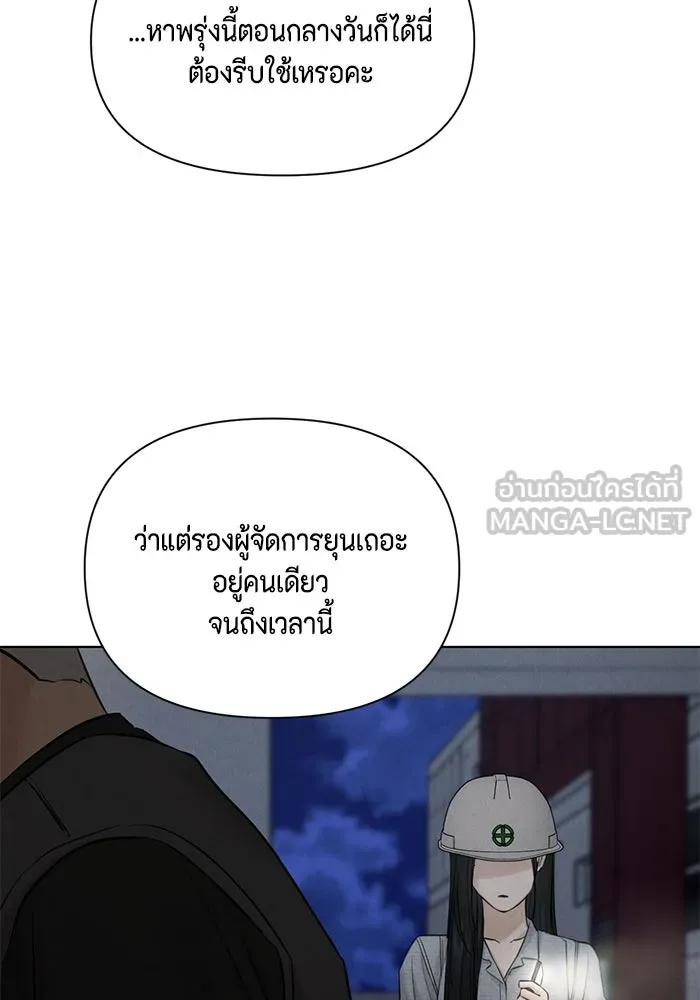 เพียงรุ่งอรุณ ตอนที่ 57 รูปที่ 9