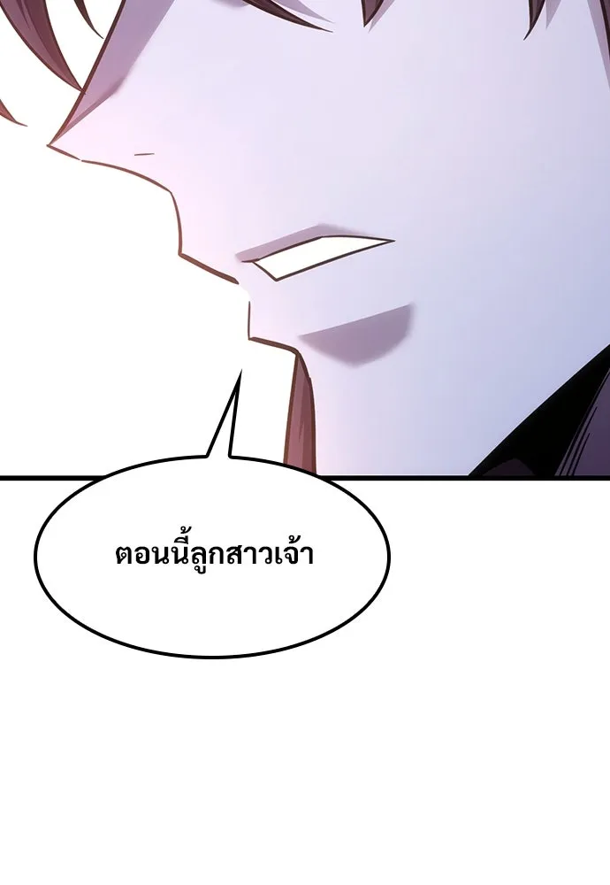 วิถีชาวนาของราชาปีศาจ ตอนที่ 4 รูปที่ 154