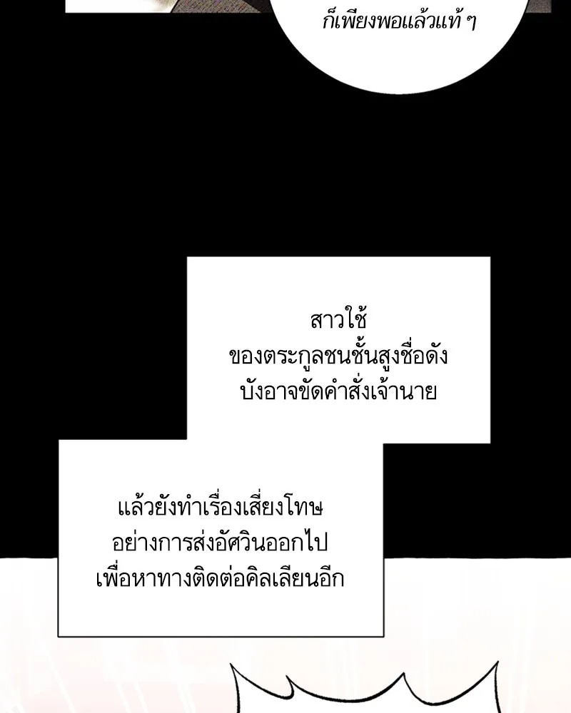 นึกว่าเป็นอิเซไคธรรมดา ตอนที่ 57 รูปที่ 82