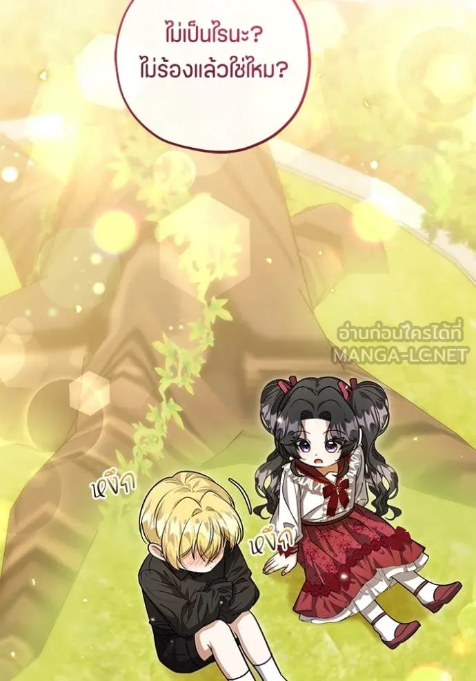 ป๊ะป๋าขา หนูลาแล้ว ตอนที่ 27 รูปที่ 105