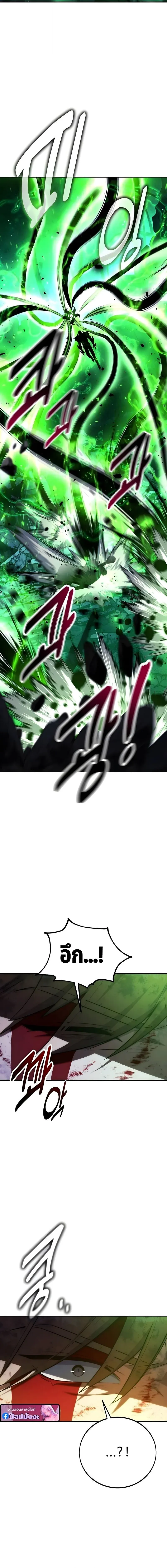 The Extra_s Academy Survival Guide ส_ดยอดค_ม_อเอาช_ว_ตรอดในอคาเดม_ ตอนที่ ตอนที่ 100 รูปที่ 17