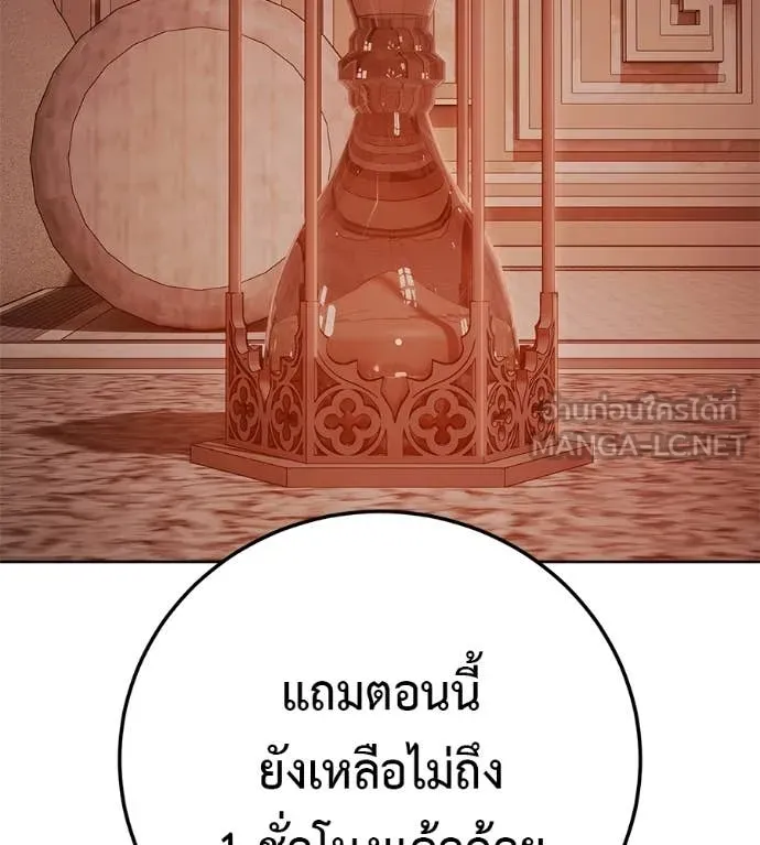 มัจจุราชชุดแดง ตอนที่ 37 รูปที่ 91