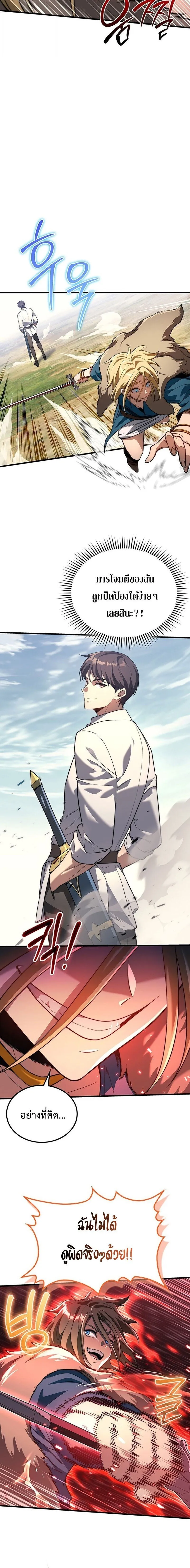 Return of the Apocalypse-Class Death Knight การกล_บมาของเดธไนท_ระด_บว_นส_นโลก ตอนที่ ตอนที่ 33 รูปที่ 14