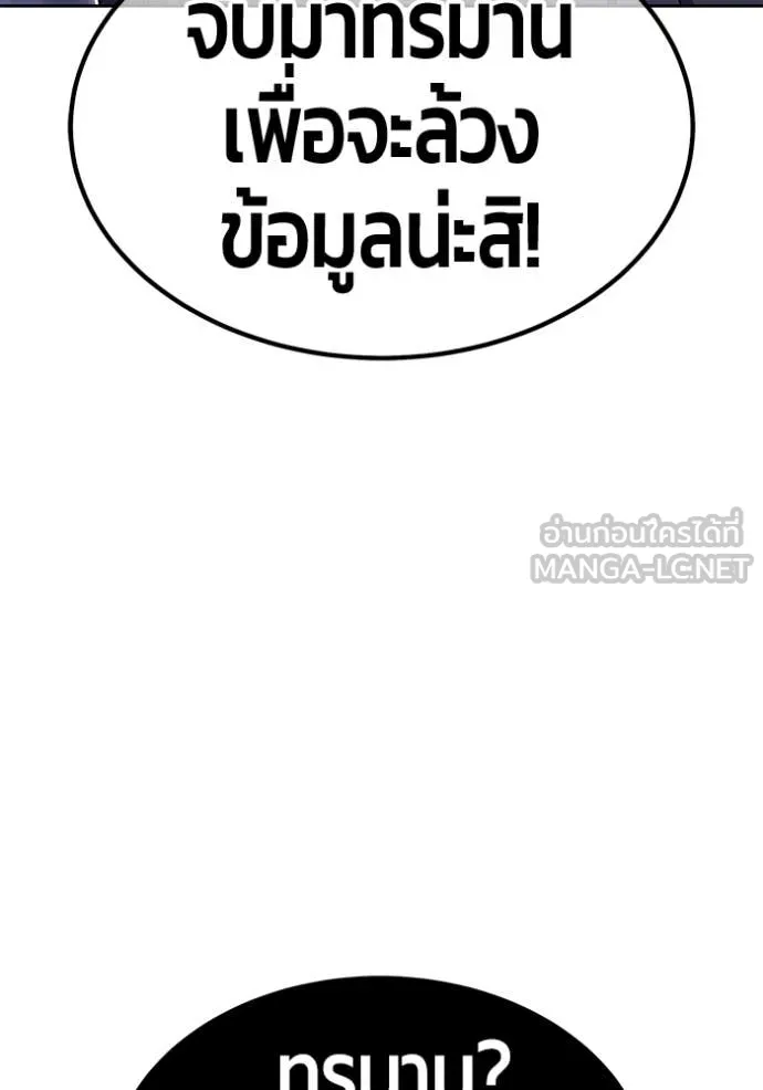 +99 ท่อนไม้ ตอนที่ 169 รูปที่ 61