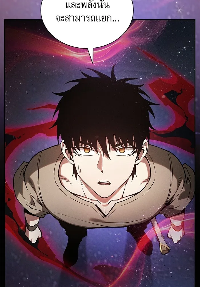 นักดาบอัจฉริยะจากอะคาเดมี ตอนที่ 121 รูปที่ 4