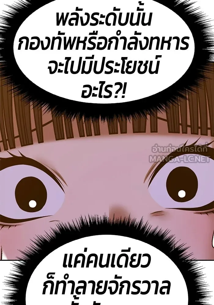 +99 ท่อนไม้พร้อมบวก ตอนที่ 122 ตำนานคธูลู (1) รูปที่ 342