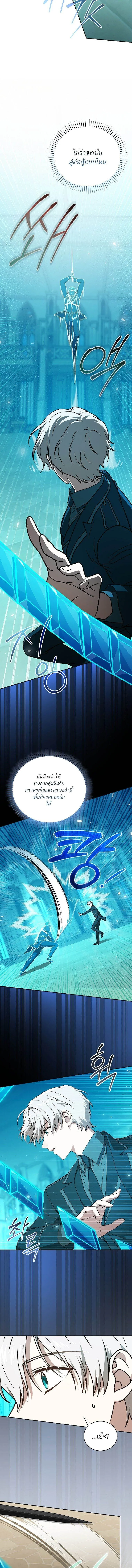 Concept Grasping Magic Genius อ_จฉร_ยะเวทมนตร_ ผ_ไขความล_บแห_งมานา ตอนที่ ตอนที่ 28 รูปที่ 5