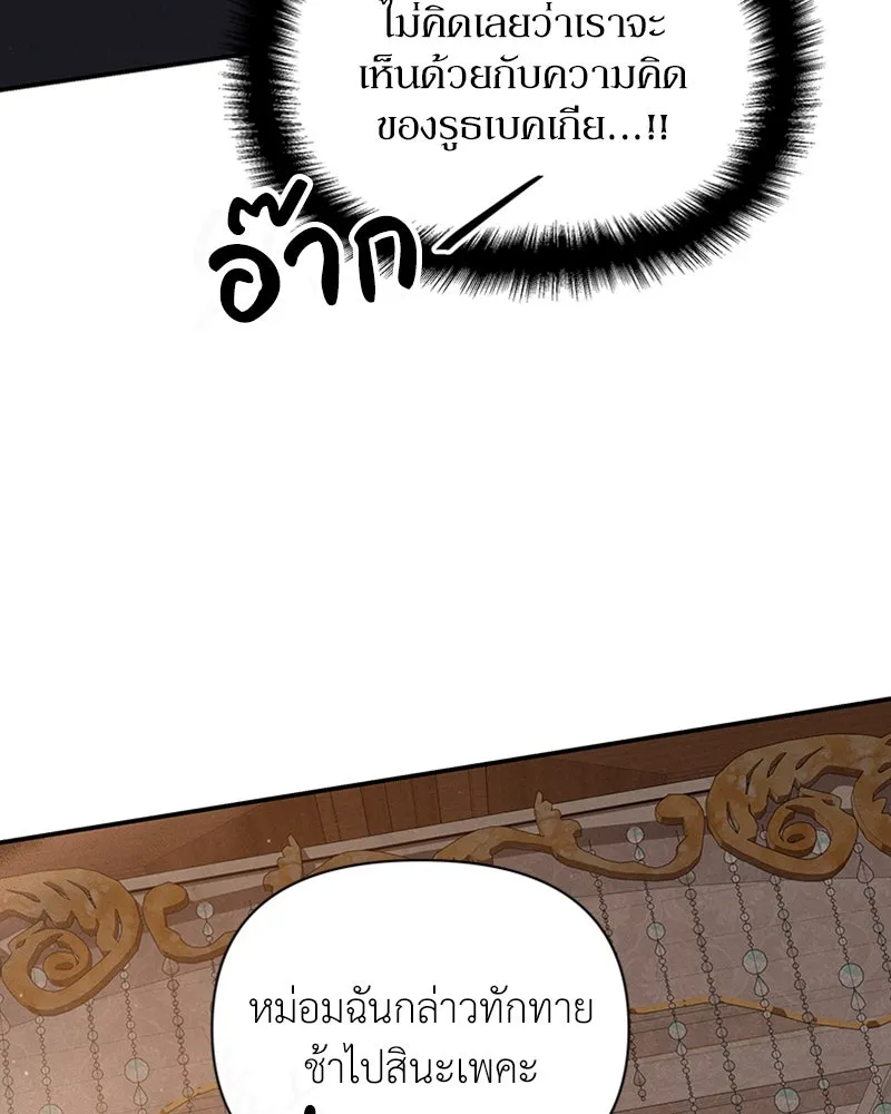 โอ้ ศัตรูที่รัก ตอนที่ 51 รูปที่ 95