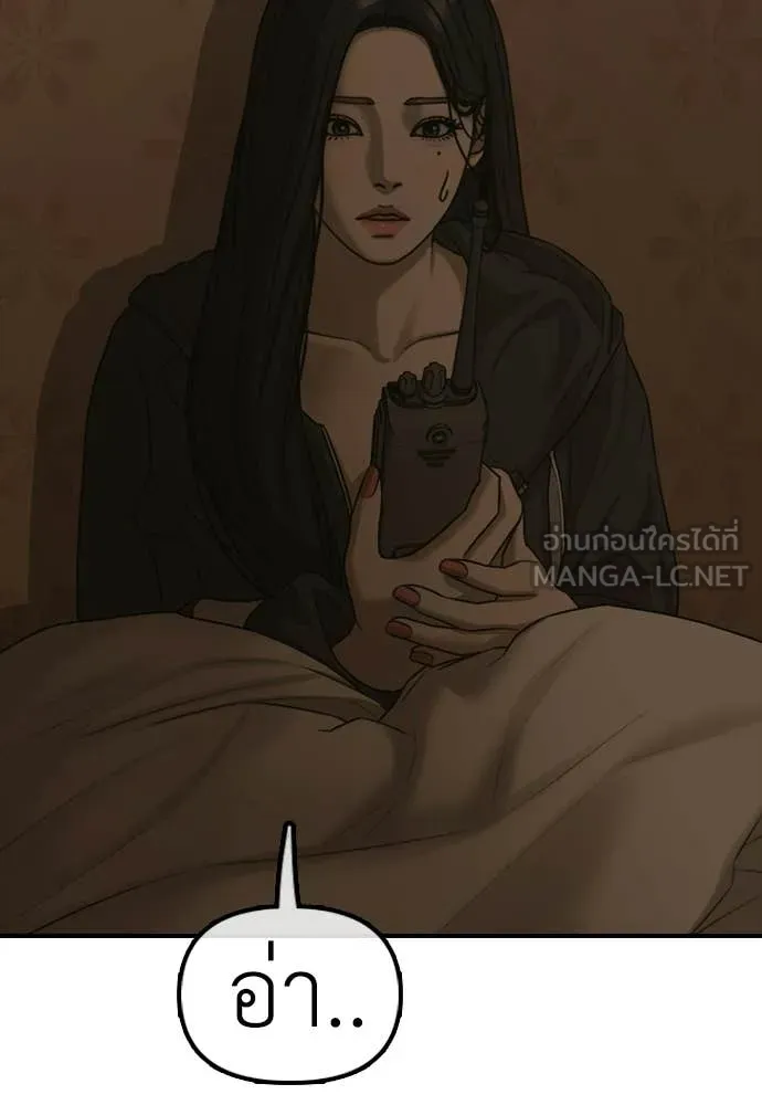 ผู้กล้าฝ่า ตอนที่ 49 รูปที่ 131