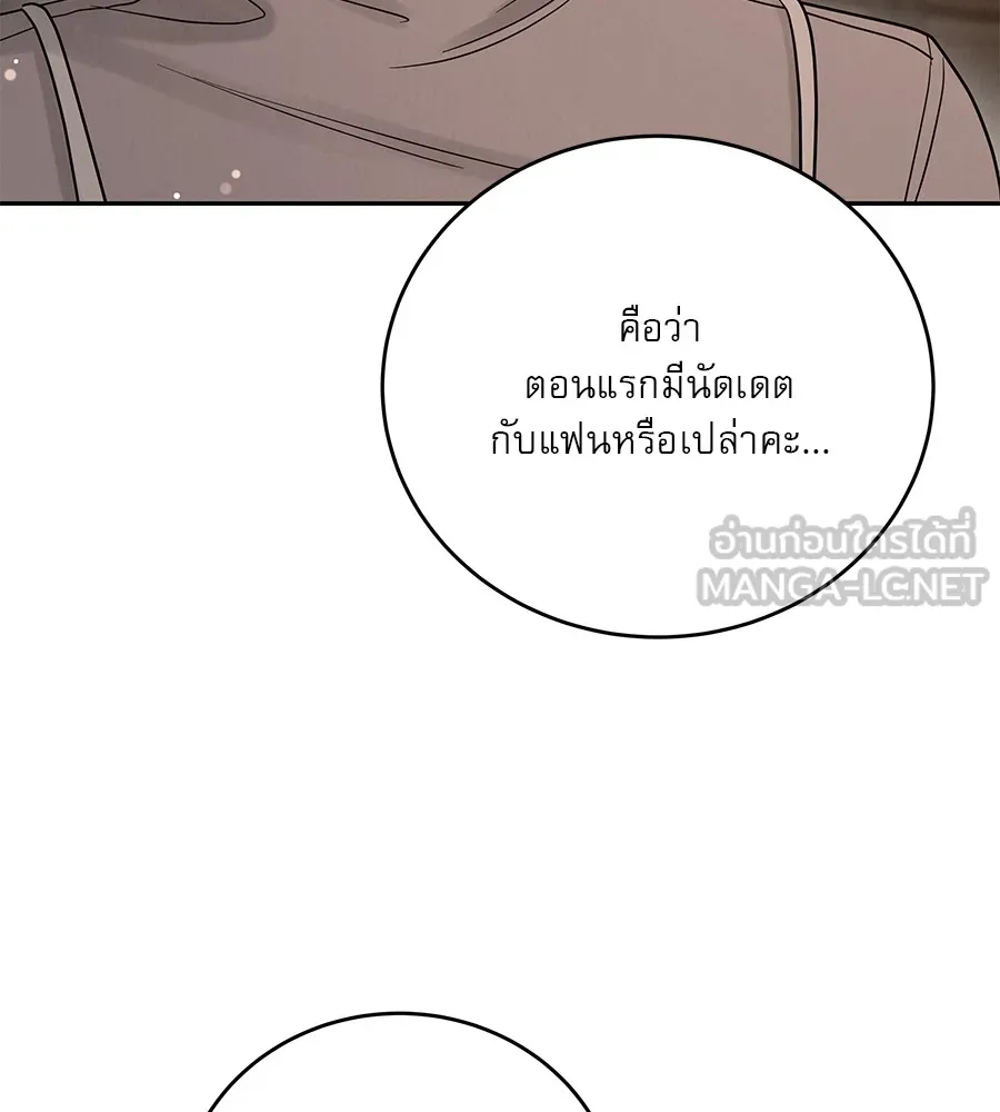 รักหลอกหยอกแฟนเก่า ตอนที่ 24 รูปที่ 36