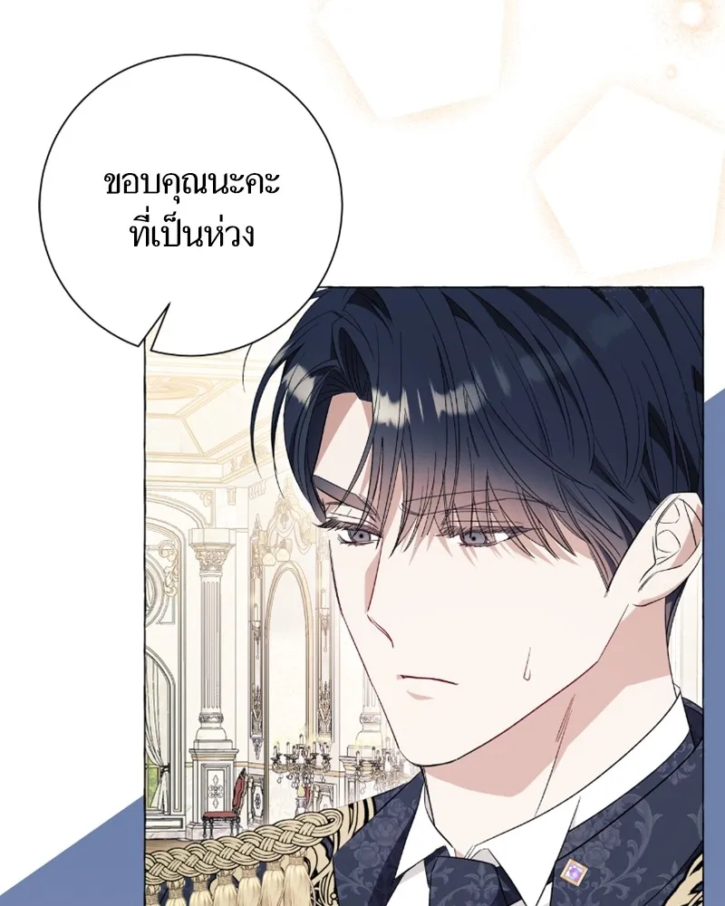 นึกว่าเป็นอิเซไคธรรมดา ตอนที่ 33 รูปที่ 34