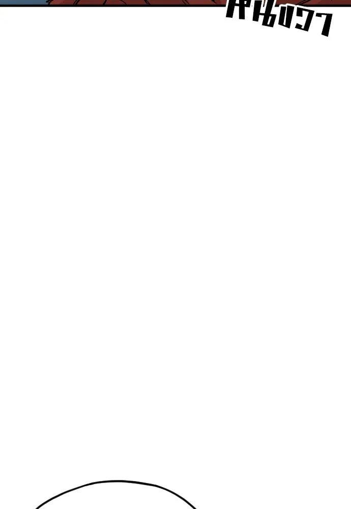 เส้นทางสู่เทพมาร ตอนที่ 13 รูปที่ 139