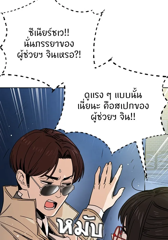 โชคชะตานำพารัก ตอนที่ 7 ฉันพูดเมื่อไหร่ รูปที่ 19