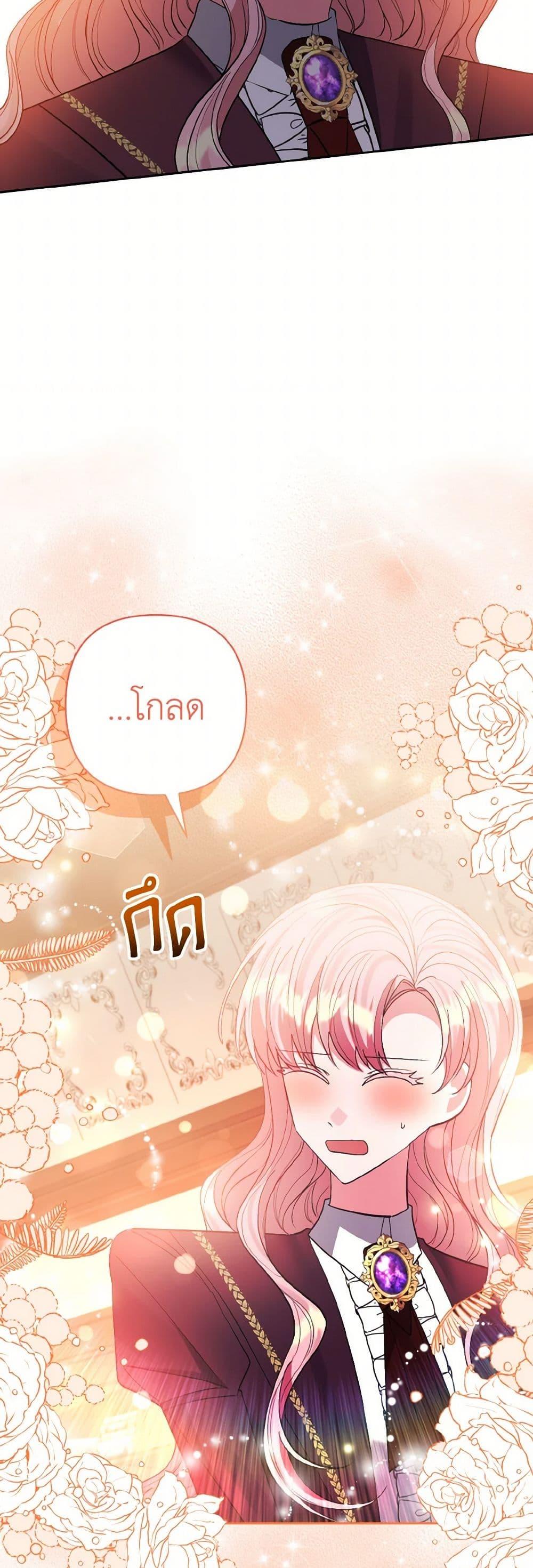 Manga-lc-com อ่านมังงะ อ่านการ์ตูน ออนไลน์ ฟรี I Adopted the Male Lead ตอนที่ 1 2 3 4 5 6 7 8 9 10 11 12 13 14 ฟรี ไม่มีโฆษณา Manga-lc - อ่าน มังงะ อ่าน การ์ตูน ออนไลน์ อ่านมังงะ ฟรี