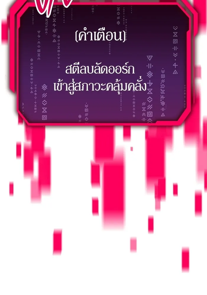 นักออกแบบเขาวงกตระดับชาติ ตอนที่ 9 รูปที่ 140