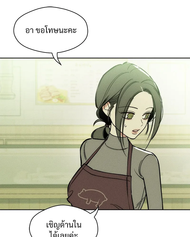 บุปผารุ่มราคะ ตอนที่ 4 รูปที่ 14