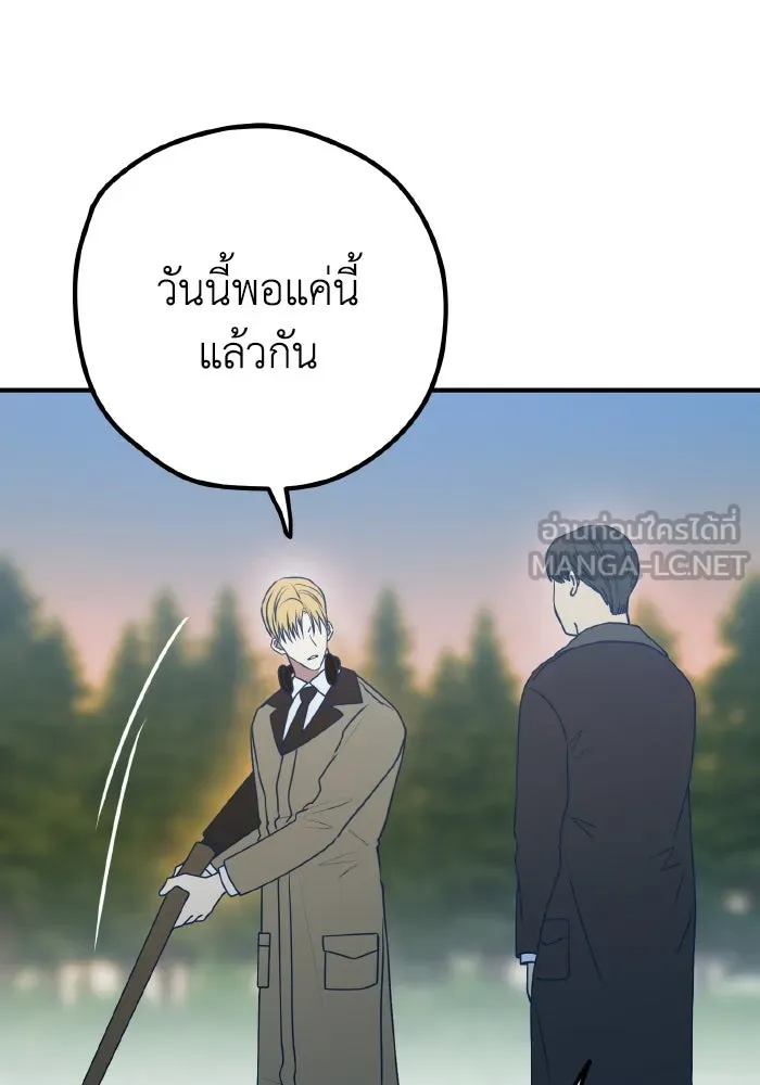 รักนี้ไม่มีรีไซเคิล ตอนที่ 97 รูปที่ 6