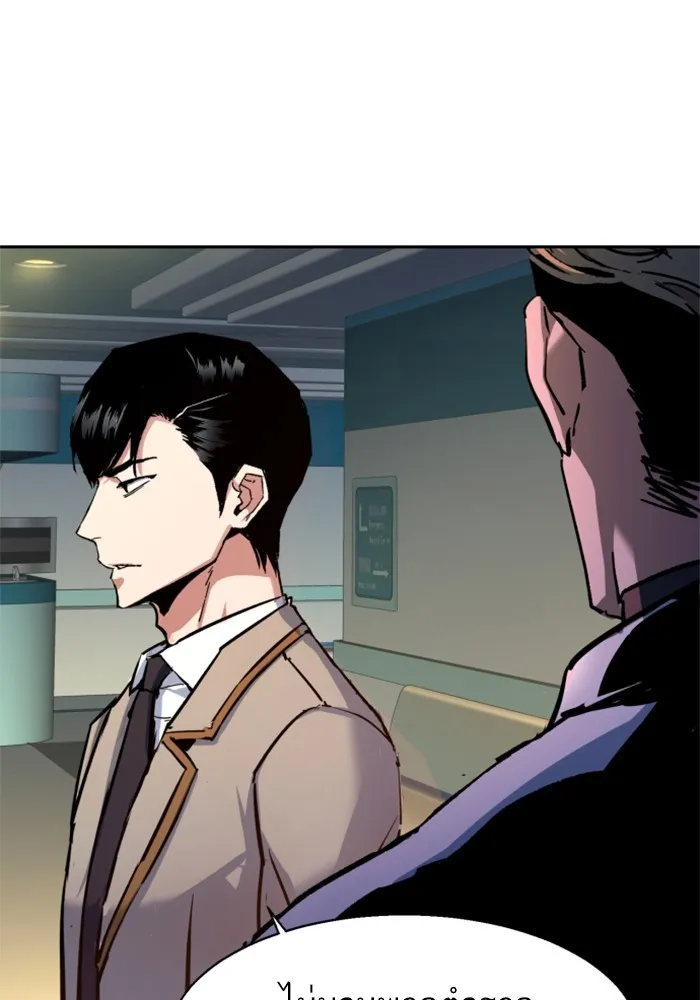 พี่ชายสายบอดี้การ์ด ตอนที่ 196 รูปที่ 91