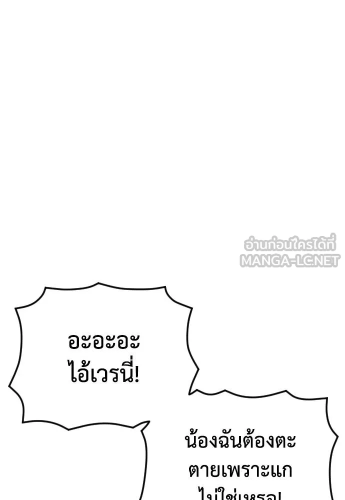 Y2K ตอนที่ 51 รูปที่ 15