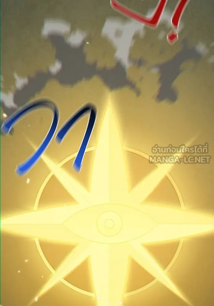 แยกร่างล่าอัตโนมัติ ตอนที่ 126 รูปที่ 65
