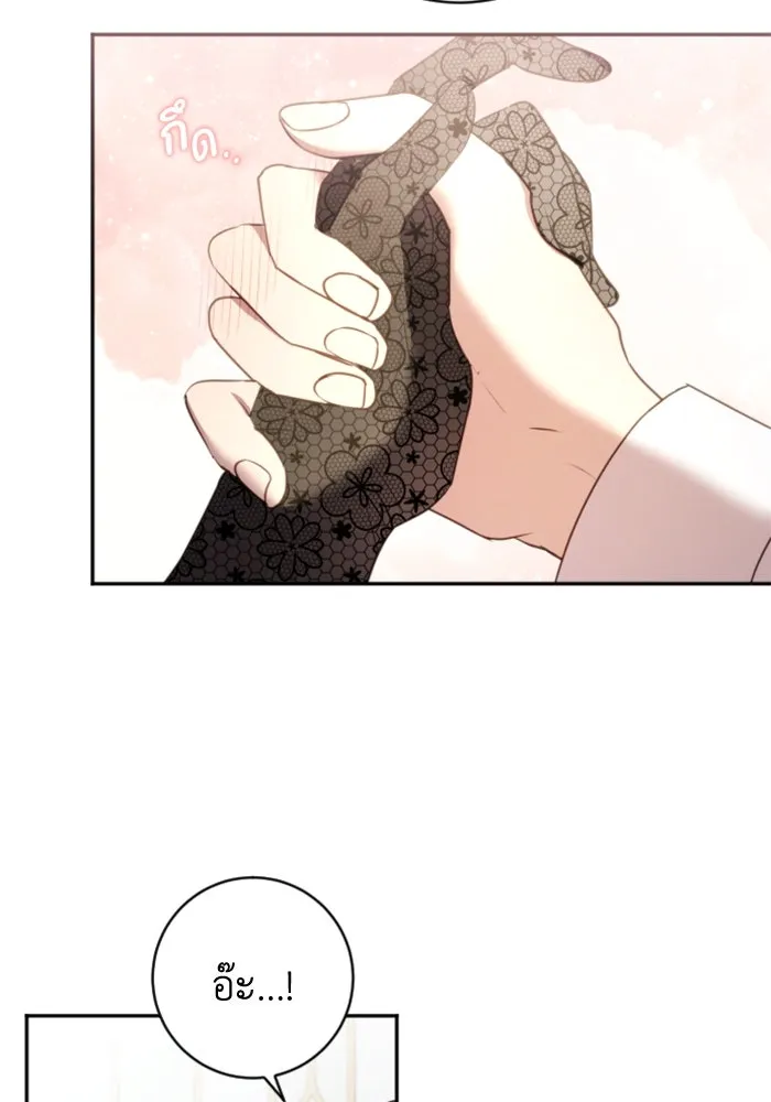 ตัวร้ายอย่างฉันขออยู่อย่างสงบ ตอนที่ 19 รูปที่ 43